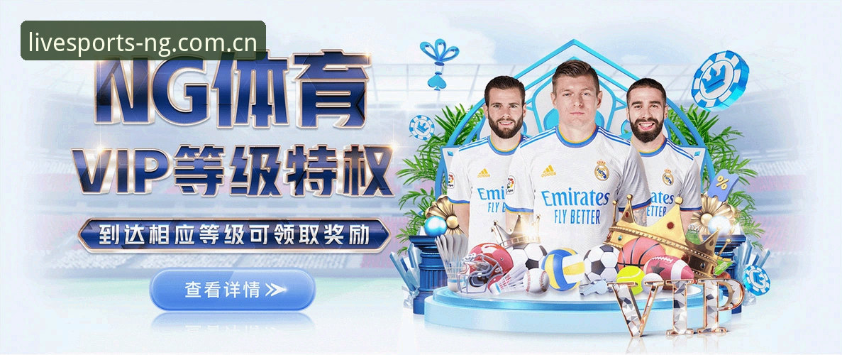 NG体育在线官网最新登录通道详解：老玩家私藏的三个门道，看完你就明白了